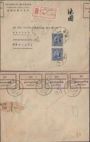 1937年河南信阳寄德国挂号封 经广州中转 北方不经西伯利亚 少见