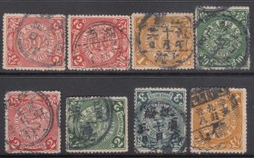 清代邮品--蟠龙邮票销甲辰1904-辛亥1911年干支邮戳8枚不同