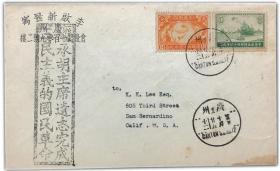 民国邮票实寄封1936邮政40周年广州寄美国宣传戳实寄印刷品超重封