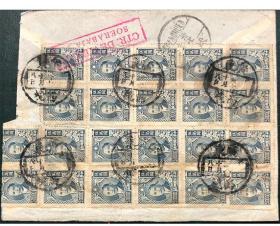 民国邮票实寄封1948年广东西境寄印尼爪哇泗水侨批航空实寄封保真