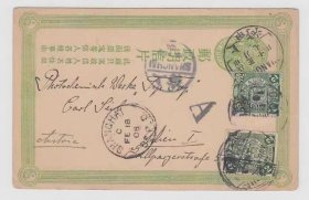 大清国邮资明信片：清三次片 贴蟠龙邮票2枚 1909广州寄比利时