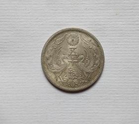 帯原光日本双凤五十钱银币