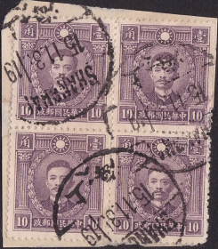 1935江苏上海18支局邮戳4方连 民普13北平版烈士像1角 民国邮票