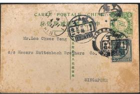 民国邮票邮资实寄封片1913五色旗邮资片上海寄新加坡罕见目的地