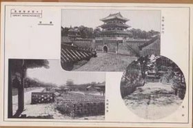 民国明信片：满洲国 奉天景色 北陵