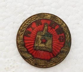 建国早期直劲2.6厘米的中国教育工会铜胎珐琅鎏金徽章