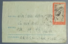 正贴文19实寄封 少见的西藏双文字 发戳清 票近上 封背后不全