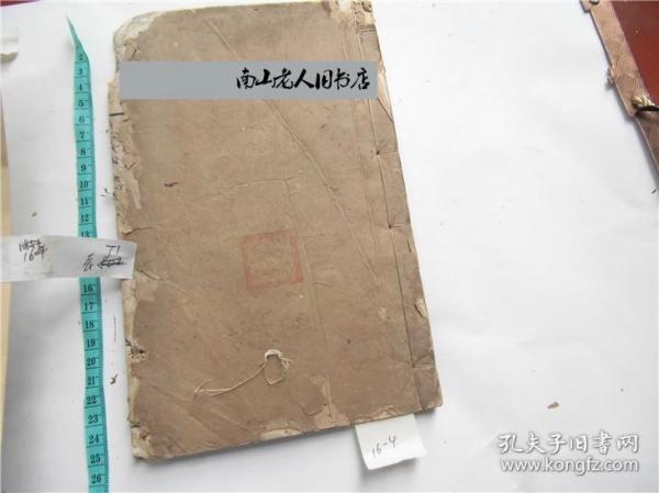 古籍宣纸线装书清代刻本陆宣公奏议，存1册