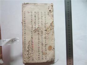 古籍宣纸手抄本清代精抄批注本左传，一册