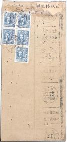 民国邮票实寄封1948年贴国币票云南易门寄昆明小地方邮史封保真