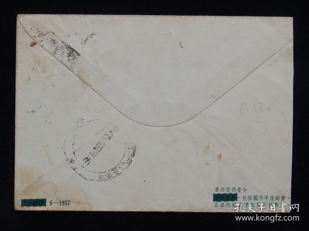 普9型美术邮资封 6-1957＜佛香阁＞短加盖 西藏亚东寄尼泊尔实寄