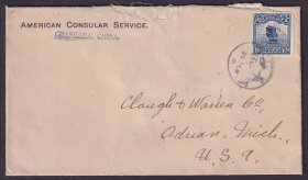 1916年贴帆船邮票10分长沙经上海寄美国实寄封，精美火漆封口
