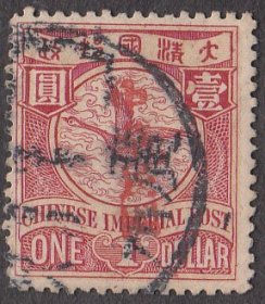 1912年蟠龙1元广州地方加盖
