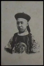 清代老明信片：摄政王载沣 宣统皇帝生父 稀有