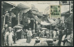 清代老明信片中国（福州）街景：清华轩茶栈，1910年福州德国客邮