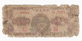 新疆纸币新疆省银行30亿元1949年（中国第二大面值纸币，品差）