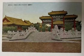 民国明信片：哈尔滨 孔庙