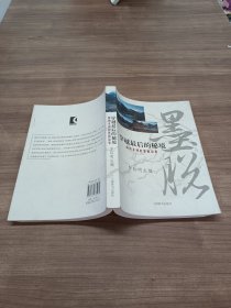 穿越最后的秘境：聞所未聞的墨脫故事