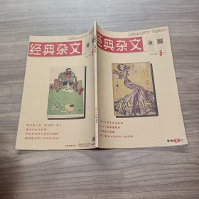 名家讲坛 2019 5