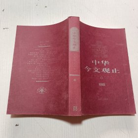 血火洗禮的山崮