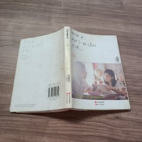 那些年，我们一起追的女孩：九把刀作品