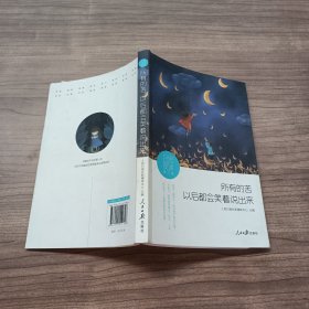 日思夜读·奋斗卷：所有的苦，以后都会笑着说出来