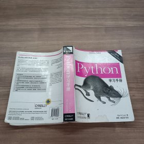 Python学习手册编程语言与程序设计 第4版