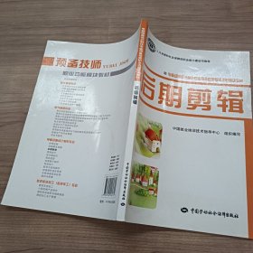 电脑动画设计制作专业预备技师职业功能模块教材：后期剪辑