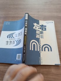 左肩高·右肩低：品质管理讲原则