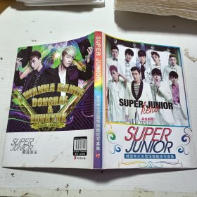 SUPER JUNIOR