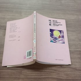 冰心奖获奖作家书系：猪笨笨的幸福时光