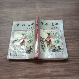 笑话集锦（下）