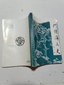 门头沟文史