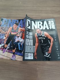 NBA特刊 2021年6月下