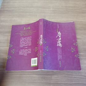 尘世羁下