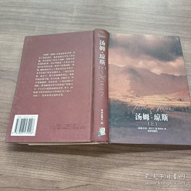 《汤姆琼斯》 上