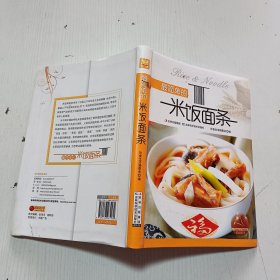 最简单的米饭面条