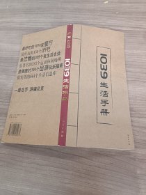 北京2008——1039生活手册