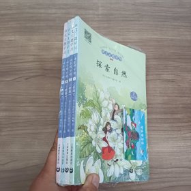 语文主题学习: 四年级下册 （1234） 新版