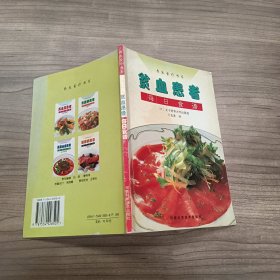 贫血患者每日食谱