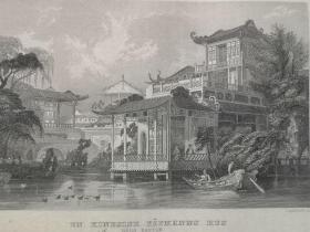 1860年钢版画 大清国之《广州市郊商人的庭院en kinesisk kopmanns hus》尺寸23.6*16厘米，依据英国建筑师、水彩画家，托马斯•阿罗姆(Thomas Allom,1804-1872)绘画作品，雕刻师 Lambert，出自1860年瑞典文古籍，斯德哥尔摩出版