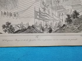 1837年中国题材铜版画《京杭大运河开通后，隋炀帝乘坐“龙周”巡游江都（今扬州）L'Empereur Yang-ti dynastie Soui se promene sur ses vaisswaux de parade》尺寸20.7*12.6厘米，出自1837年法文系列丛书：宇宙，对所有民族的历史和描述的中国部分，