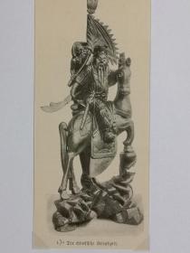 1910年中国内容书页插图《中国战神ter chinesische kriegsgott》后背B5纸18.3*26厘米，出自1910年德文古籍