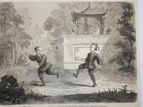 1864年中国内容木刻版画《孩子们玩踢毽子enfants jouant au volant 》画页16.5*13厘米，后背A4纸21*29.7厘米--便于保存，出自1864年法文古籍旅游杂志