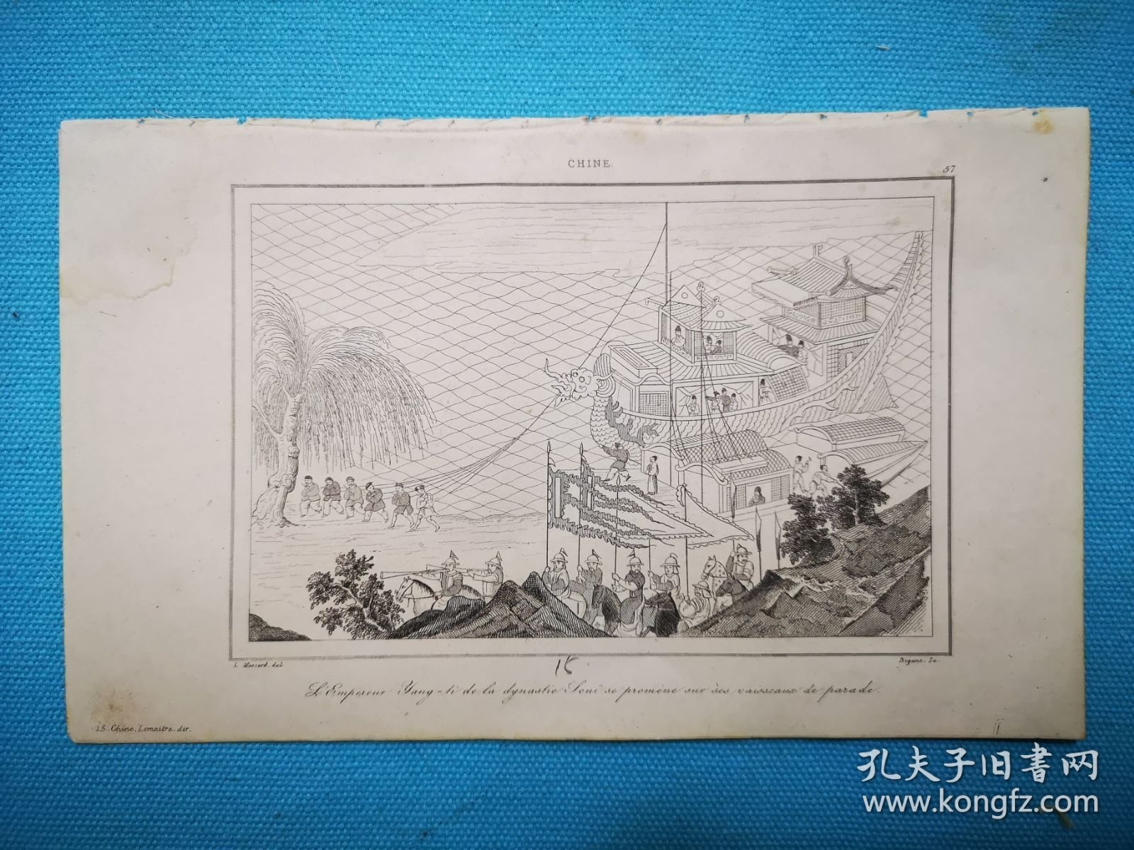 1837年中国题材铜版画《京杭大运河开通后，隋炀帝乘坐“龙周”巡游江都（今扬州）L'Empereur Yang-ti dynastie Soui se promene sur ses vaisswaux de parade》尺寸20.7*12.6厘米，出自1837年法文系列丛书：宇宙，对所有民族的历史和描述的中国部分，