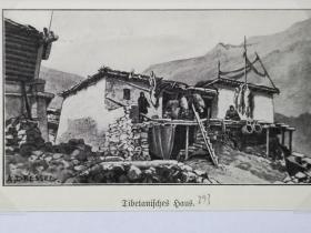 1910年中国内容书页插图《藏式房屋tibetanisches haus》后背B5纸18.3*26厘米，出自1910年德文古籍，