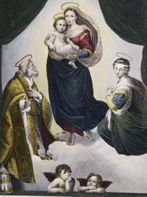 1863年钢版画+手工上色《拉斐尔名作-西斯廷圣母der madonna des heiligen sixtus》尺寸28*21.4厘米，出自意大利画家，拉斐尔·桑齐奥·达·乌尔比诺（Raffaello Sanzio da Urbino，1483-1520）油画作品，雕刻师a.duncan