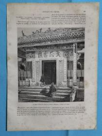【中国内容】1875年木版画《香港天后古庙le temple de kwan-yin(deesse de la pitie),a hongkong》纸张尺寸30* 21.5厘米 --依据苏格兰摄影家，约翰·汤姆森（John Thomson，1837-1921）拍摄照片