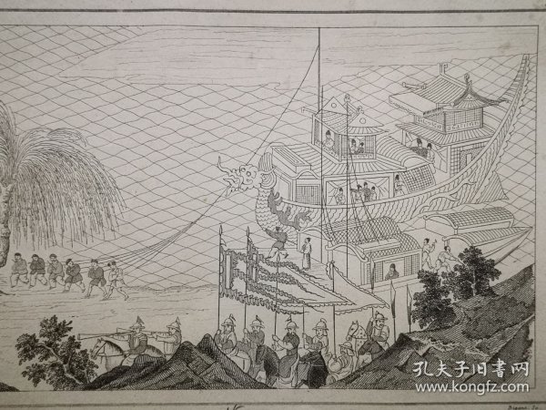 1837年中国题材铜版画《京杭大运河开通后，隋炀帝乘坐“龙周”巡游江都（今扬州）L'Empereur Yang-ti dynastie Soui se promene sur ses vaisswaux de parade》尺寸20.7*12.6厘米，出自1837年法文系列丛书：宇宙，对所有民族的历史和描述的中国部分，