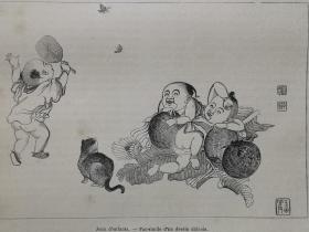 【中国内容】1875年木版画《中国古画-儿童游戏jeux d'enfants》纸张尺寸30* 21.5厘米 --依据苏格兰摄影家，约翰·汤姆森（John Thomson，1837-1921）拍摄照片